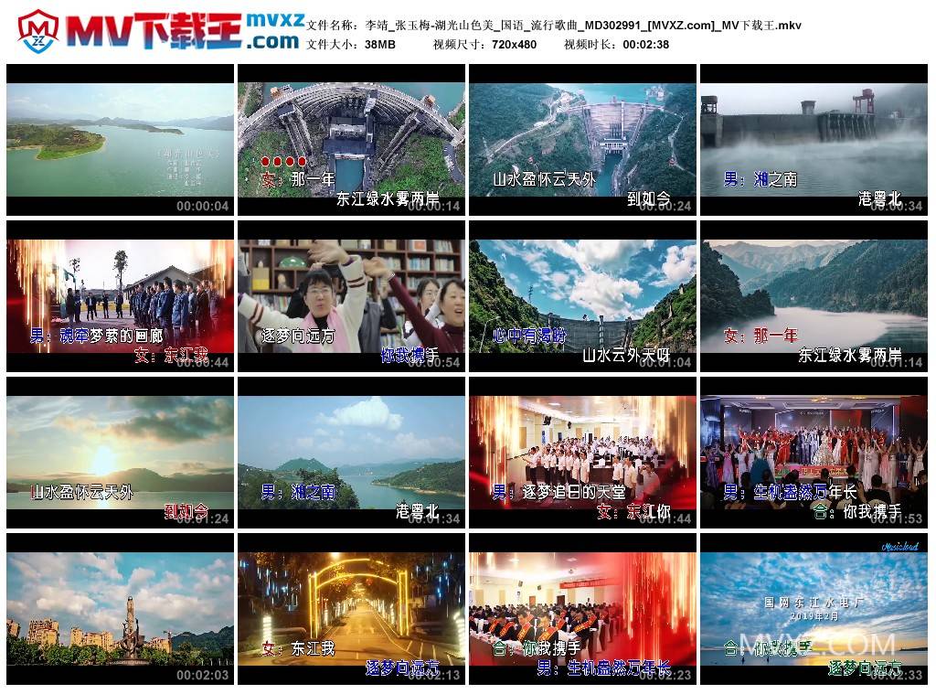 李靖_张玉梅-湖光山色美_国语_流行歌曲_MD302991